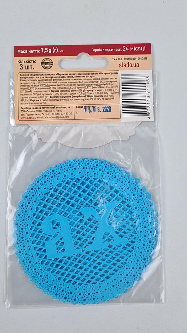Мереживо кондитерське цукрове прикраса Д 10,6 см 3 шт. блакитне (1 шт.) Харків - фото 3