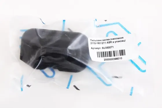 Пилник вилки зчеплення 2110 ASR Вінниця