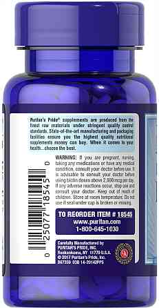 Біотин (Biotin) 7500 мкг 50 таблеток Київ