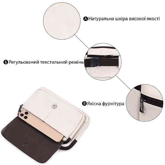 Сумка на пояс із натуральної шкіри Vintage 21305 Біла Київ