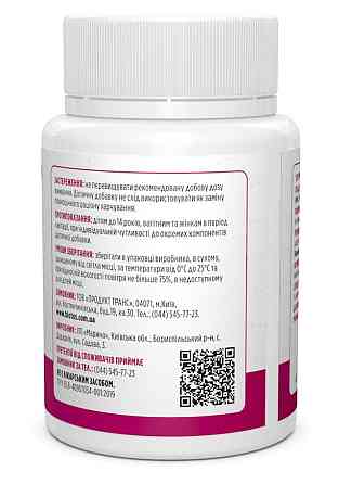 Біотин (Biotin) 5000 мкг 60 капсул Київ