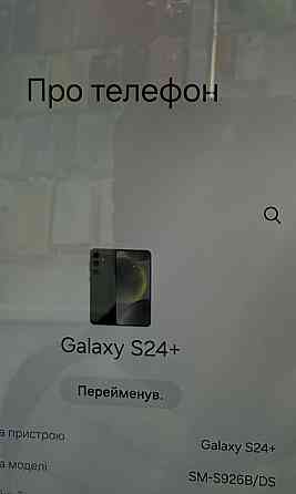 Смартфон Samsung S24 Plus 12/512Gb. Київ