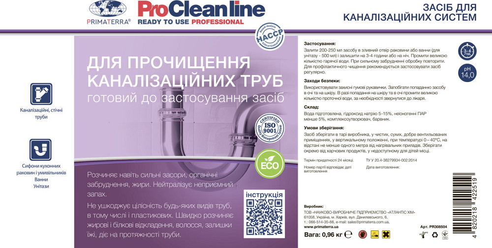 Средство для прочистки канализационных систем (запаска) (0,99 кг) Павлоград - изображение 4