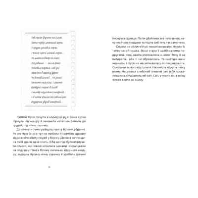 Книга Спекотне літо Нормандії, холодна зима України - Олена Чернінька Видавництво Старого Лева (9789664483589) Винница