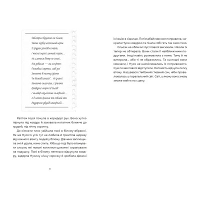 Книга Спекотне літо Нормандії, холодна зима України - Олена Чернінька Видавництво Старого Лева (9789664483589) Вінниця - фото 2