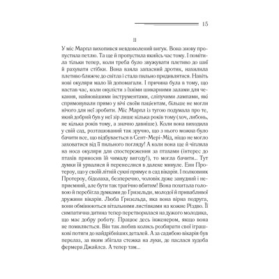 Книга Тріснуло дзеркало - Агата Крісті КСД (9786171500969) Вінниця - фото 12