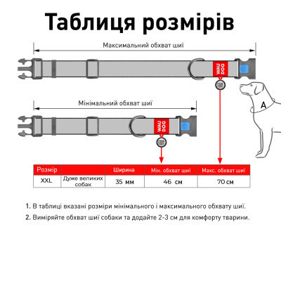 Ошейник для животных WAUDOG Nylon с QR-паспортом "Знамя" пластиковый фастекс XXL (284-0229) Винница - изображение 7