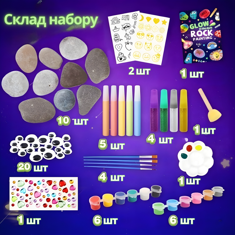 Творческий набор для рисования на камне: светящиеся краски, кисти, наклейки, комплект для хобби и детей Каменец-Подольский - изображение 12