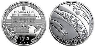 175 років Уманському національному університету садівництва 2019 Полтава - фото 1