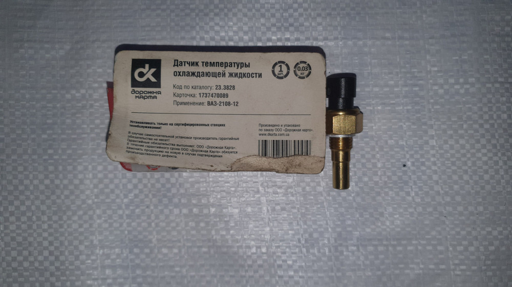 Датчик температуры охлаждающей жидкости ВАЗ-2108. 23.3828. Дорожная карта. Харьков - изображение 1