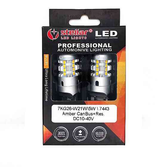 LED автолампа 7KG26 STELLAR цоколь W21W/5W 7443 CAN BUS Amber желтый, в повороты + резистор (1 шт.) Винница