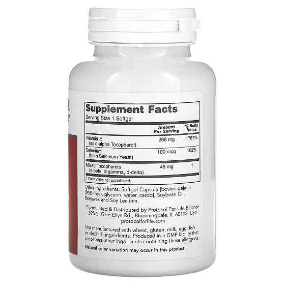 Вітамін Е з селеном Protocol for Life Balance E-400 120 капсул Київ
