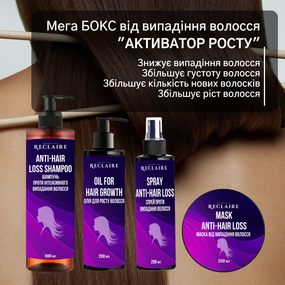 Набор мега бокс от выпадения волос Активатор роста Reclaire cosmetics Киев - изображение 12