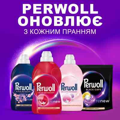 Гель для стирки Perwoll Для цветных вещей 1 л (9000101810080) Винница