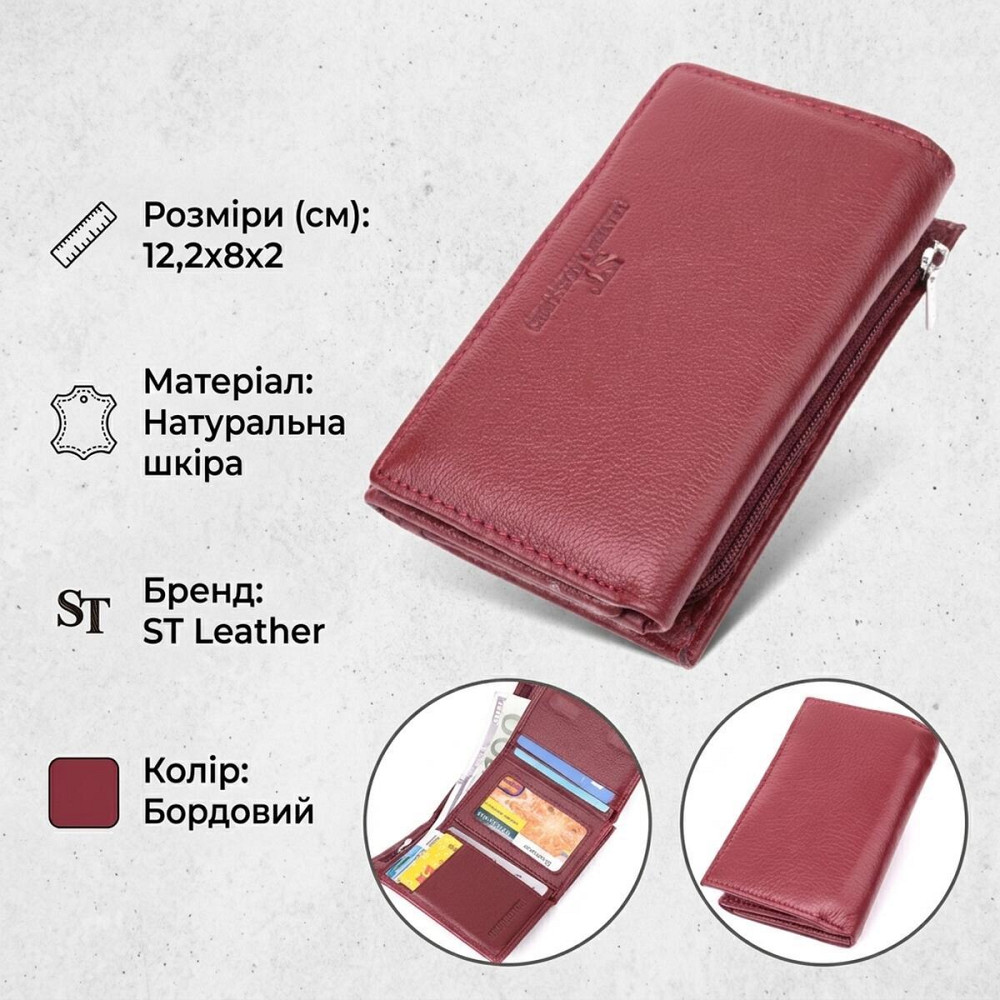 Кожаный женский кошелек в три сложения ST Leather 22489 Бордовый Киев - изображение 13