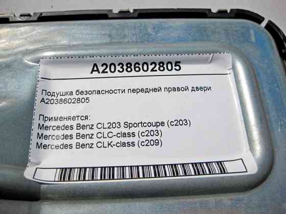 Mercedes-Benz  A2038602805 Подушка безпеки передніх правих дверей CLC C203 CLK C209 CL203 Sportcoupe Одеса