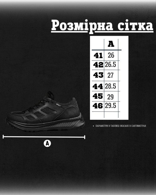 Літні тактичні кросівки PARTIOT чорні ДЛ6467 Одеса - фото 19