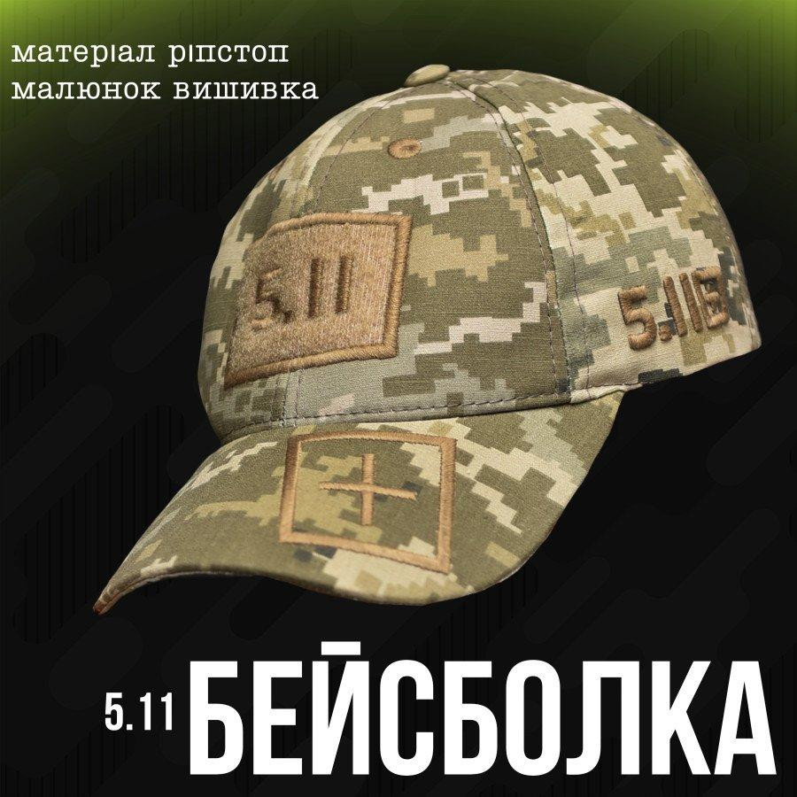 Бейсболка піксель 5.11 Р46422 Одеса - фото 3