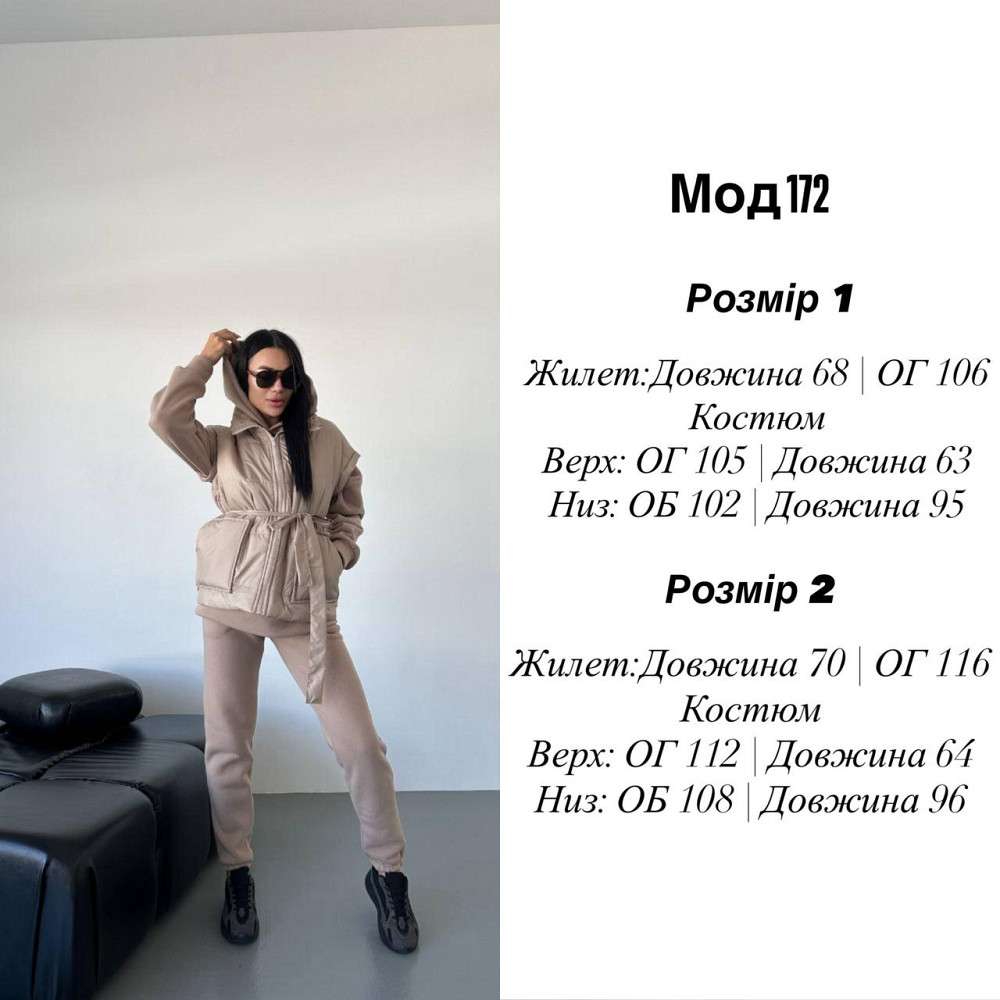 Женский теплый костюм тройка (жилетка+штаны+худи) Одесса - изображение 9