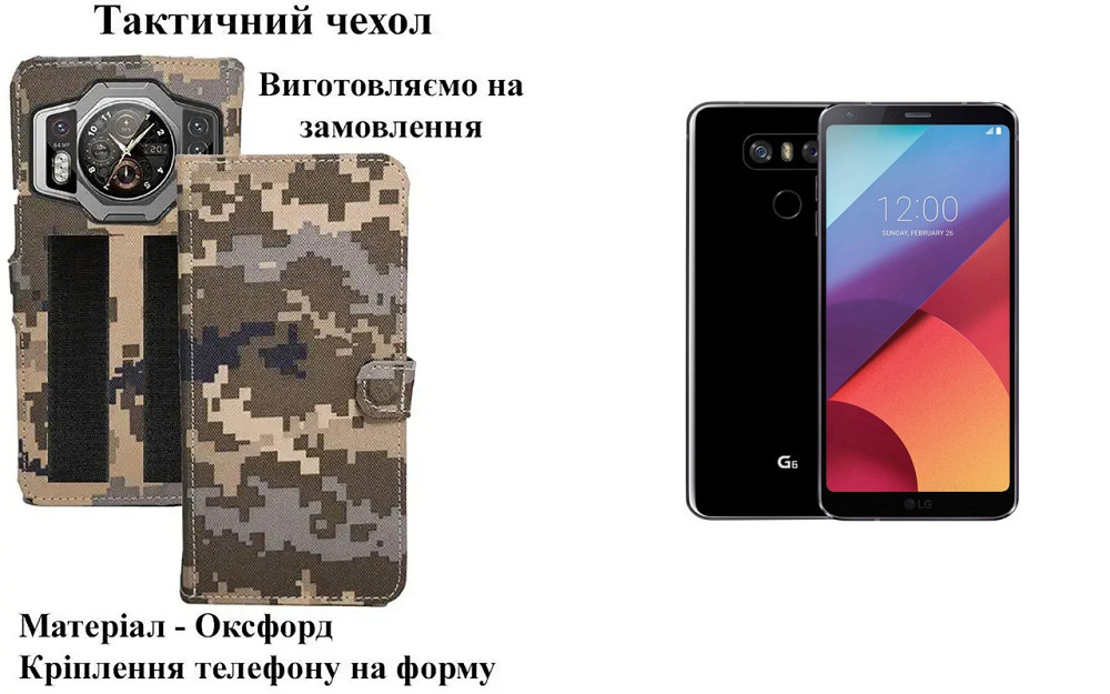 Тактический чехол для HTC Desire 19+, Desire 20 Pro, крепится к снаряжению на липучке Киев - изображение 1