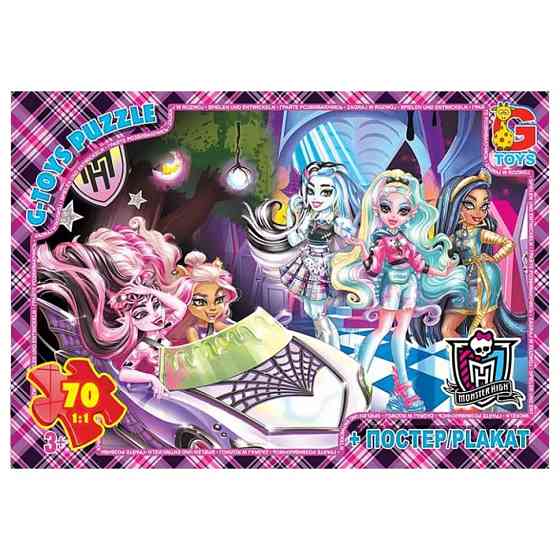 Дитячий пазл "Монстер Хай" MH012 постер, 70 елементів Вінниця
