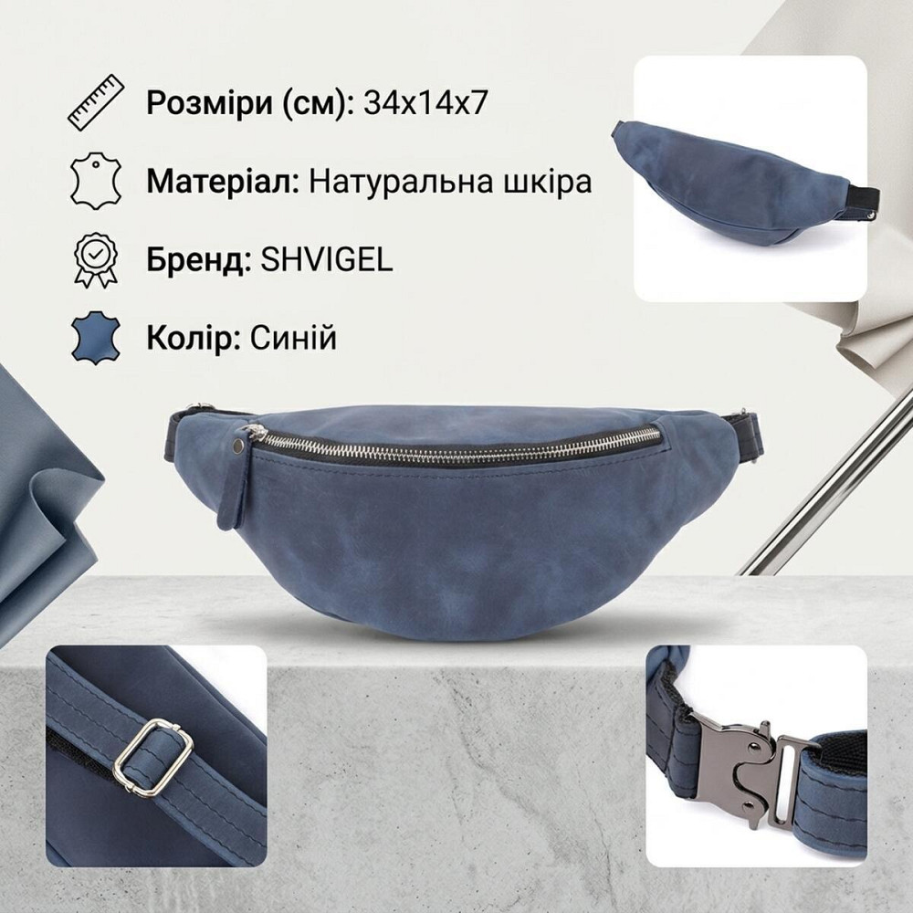 Мужская бананка отменного качества из винтажной натуральной кожи Shvigel 23141 Синий Киев - изображение 13