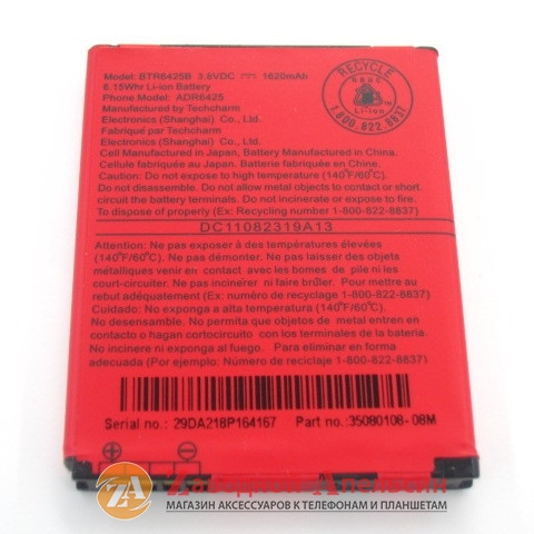 Акумулятор батарея HTC BH98100 Desire SV T326e Одеса - фото 2