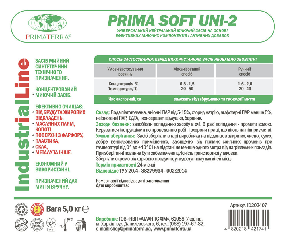Концентрированное средство для мытья посуды Uni-2 (5 кг) Павлоград - изображение 10