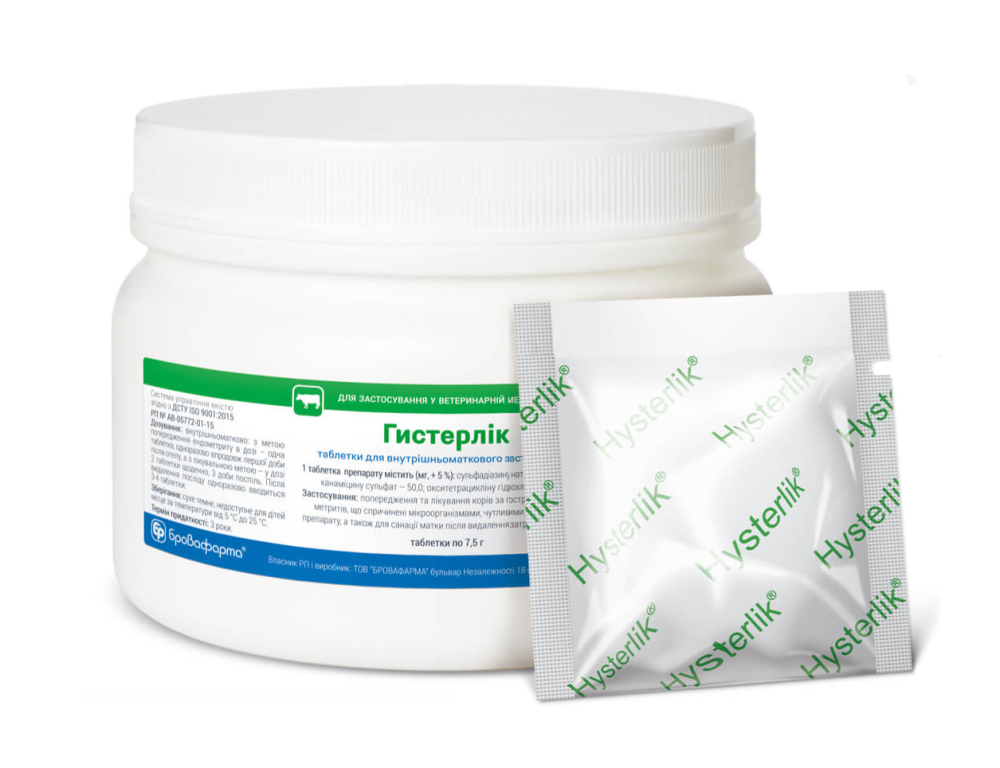 Гистерлік 7,5 г таблетки №18 Бровафарма Вінниця - фото 1