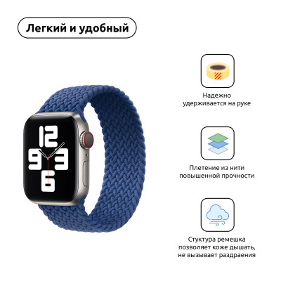 Ремінець до смарт-годинника Armorstandart Braided Solo Loop для Apple Watch 42 (Series 11-10)/41/40/38 Atlantic Blue Size 2 (120 mm) (ARM58066) Вінниця - фото 2