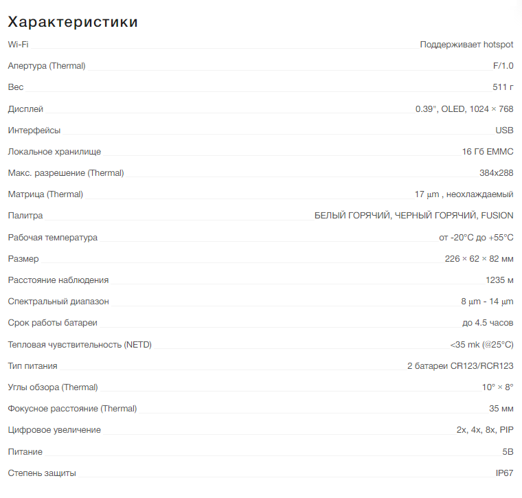 Тепловізійний приціл AGM Rattler TS35-384 (Тепловізор) Днепр - изображение 3