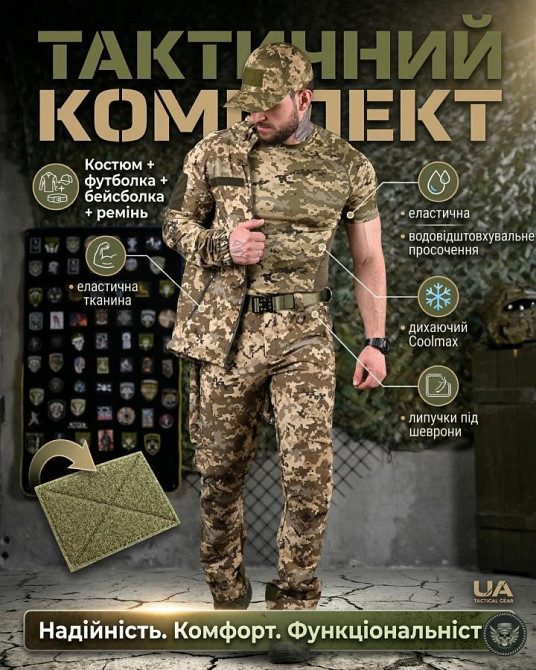 Літній еластичний тактичний костюм hunger 5в1 піксель ДЛ7082 Одеса - фото 9