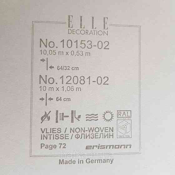 Шпалери метрові вінілові на флізелін дизайнерські Erismann Elle квіти листя сині бузкові на пісочному Київ