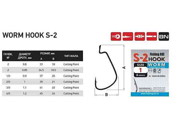 Крючок офсетный Worm hook S-2 No 3/0 (4шт/уп) 606-06-0030 ТМ FISHING ROI Киев