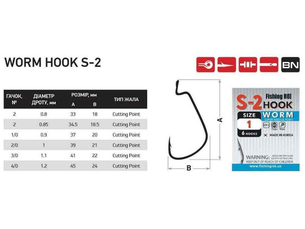 Крючок офсетный Worm hook S-2 No 3/0 (4шт/уп) 606-06-0030 ТМ FISHING ROI Киев - изображение 1