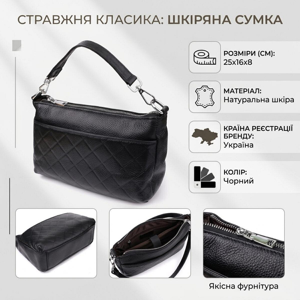 Жіноча сумка з двома ремінцями із натуральної шкіри Vintage 22926 Чорний Київ - фото 13