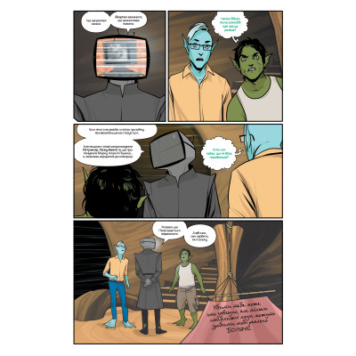 Комикс Сага. Книга 9 - Браян К. Вон Видавництво РМ (9786178512613) Винница - изображение 3