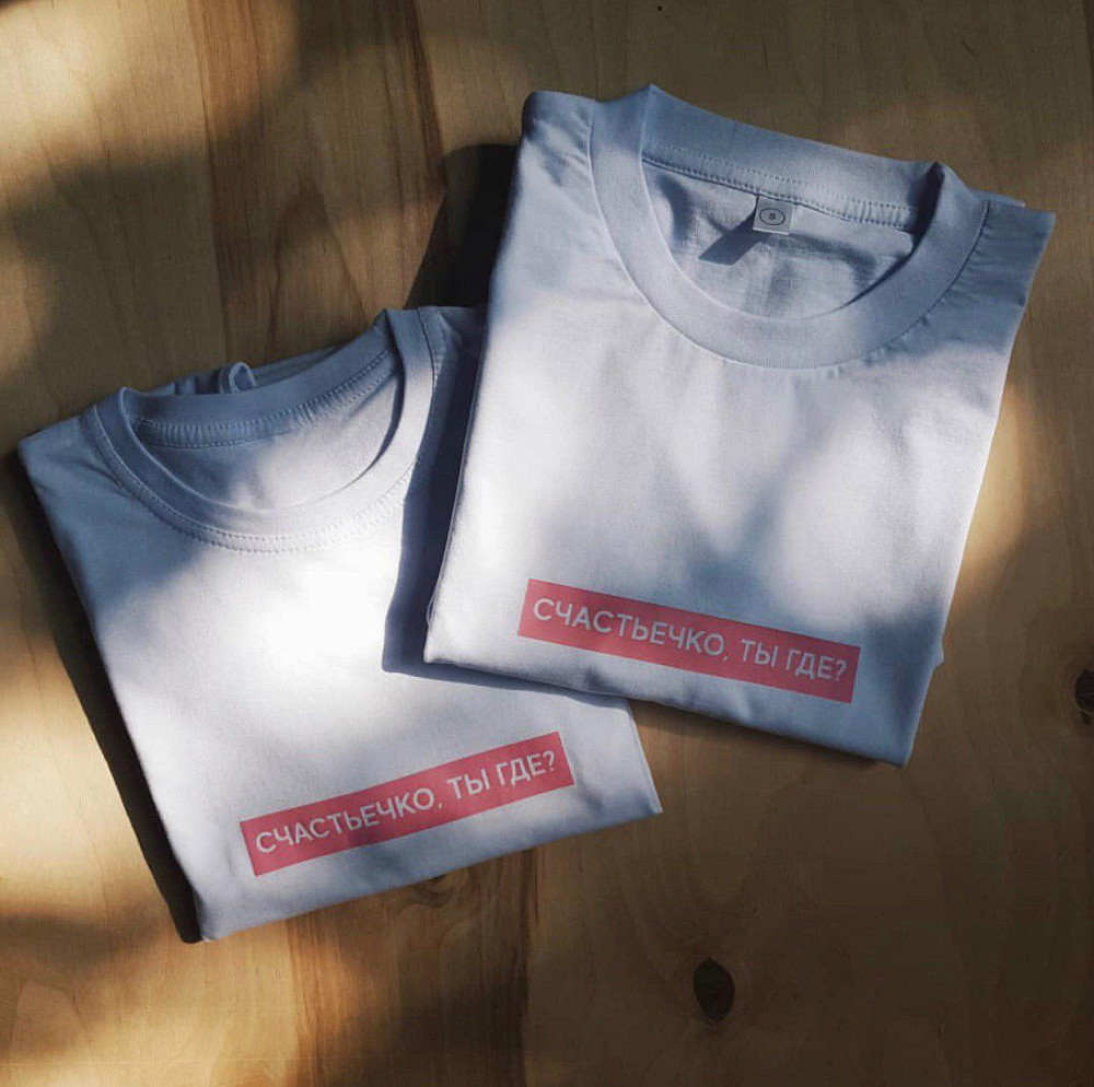 Белые Парные футболки для парня и девушки - Счастьечко,ты где? Черновцы - изображение 1