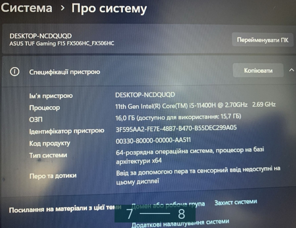 Ігровий Ноутбук: ASUS TUF Gaming F15 (2023) Київ - фото 7