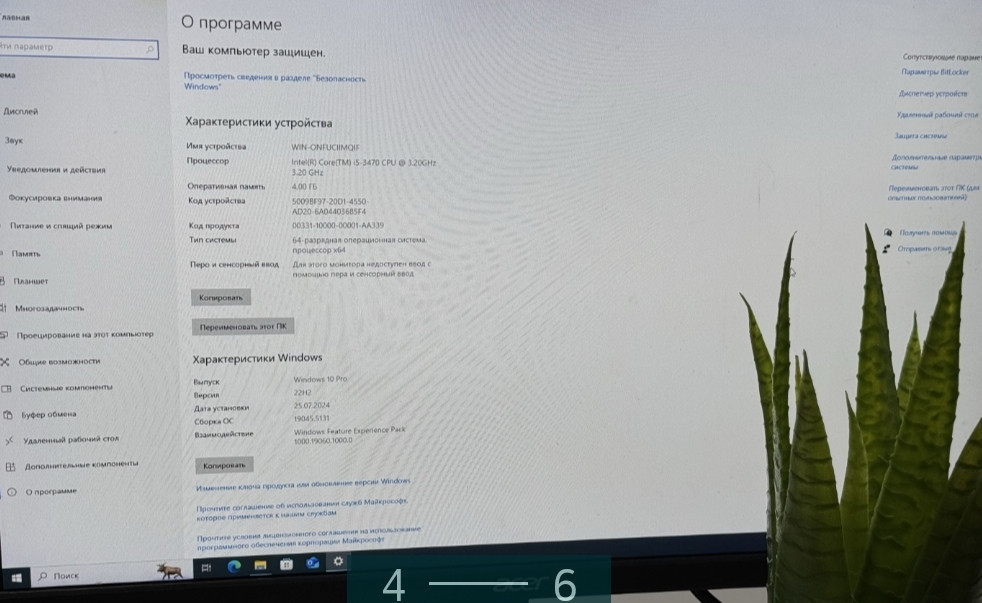 Комп'ютер Ігровий GTX 1060. Київ - фото 3