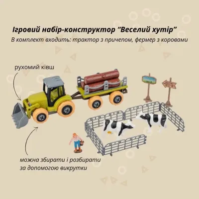 Ігровий набір Otamanko Веселий хутір (трактор із причепом для колод, фермер із коровами) (8806) Вінниця - фото 9