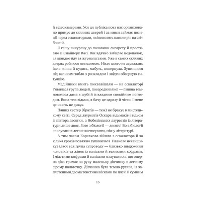 Книга Відьомська кров - Олександр Ірванець Vivat (9786171707153) Вінниця - фото 7
