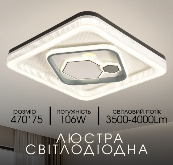 Світлодіодна пристельова люстра VALESO 2H-006, Білий+Чорний Коломыя