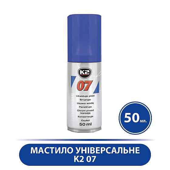 Мастило універсальне K2 07 аерозоль, для універсального використання/проникне 50 мл, Прозоре, Київ