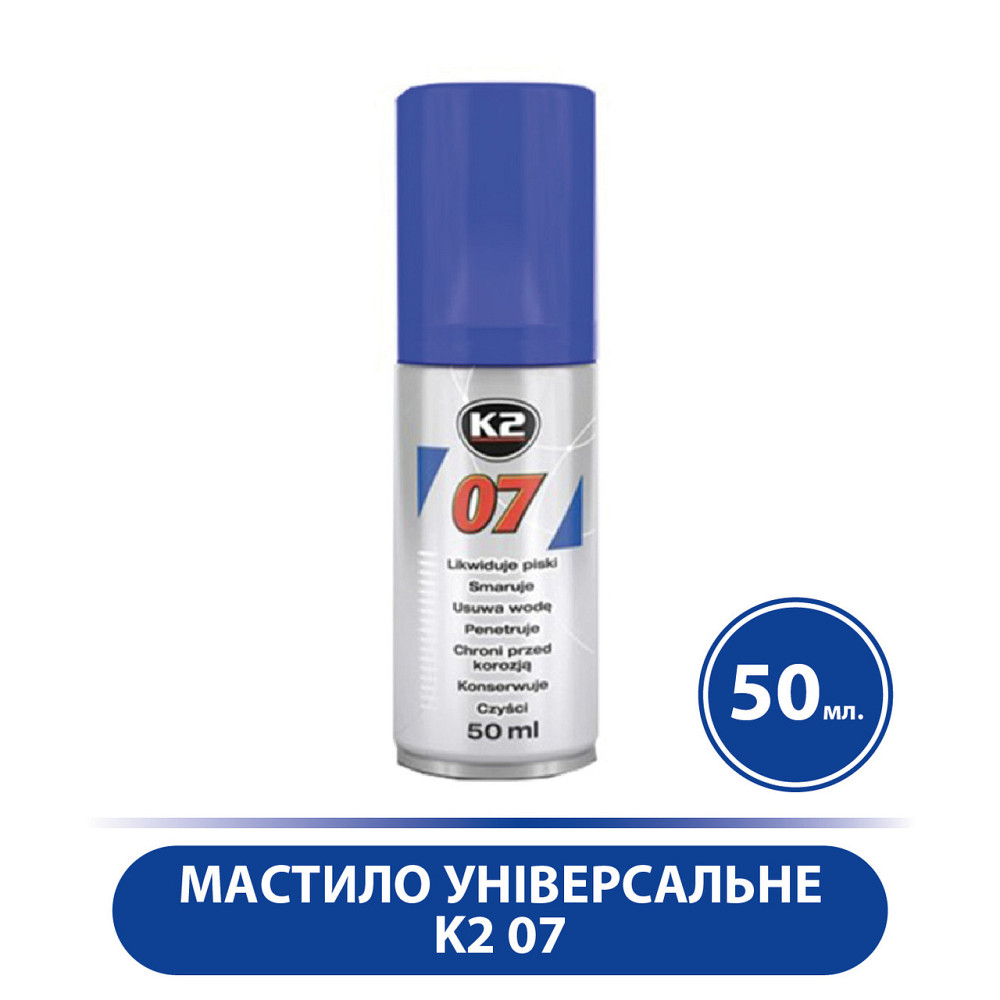 Мастило універсальне K2 07 аерозоль, для універсального використання/проникне 50 мл, Прозоре, Київ - фото 1