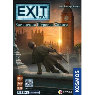 Настільна гра Rozum EXIT: Зникнення Шерлока Холмса (The Disappearance of Sherlock Holmes) (R073UA) Вінниця - фото 5