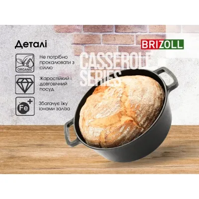 Кастрюля Brizoll чавунна без кришки 4 л (P-4L) Винница - изображение 6