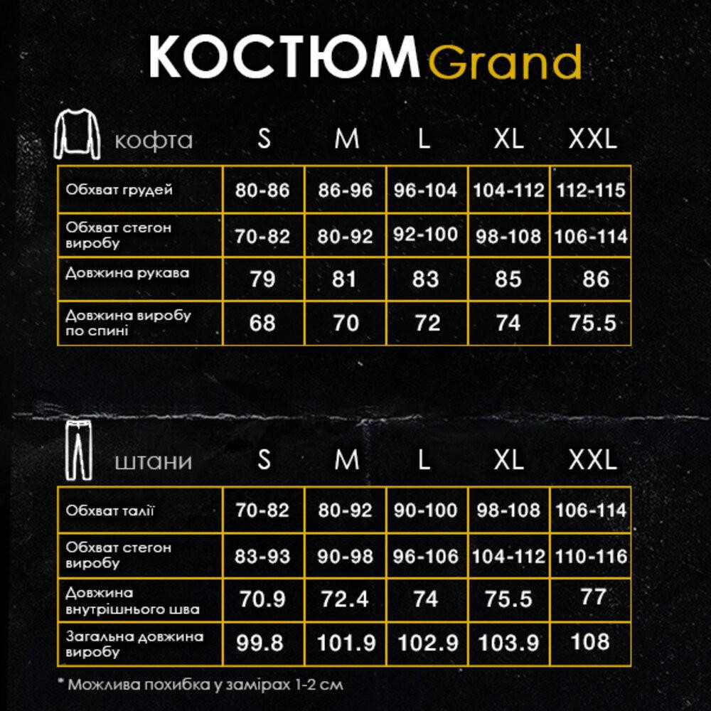 Спортивний демісезонний костюм чоловічий чорний. Комплект штани та кофта Pobedov Grand Київ - фото 8