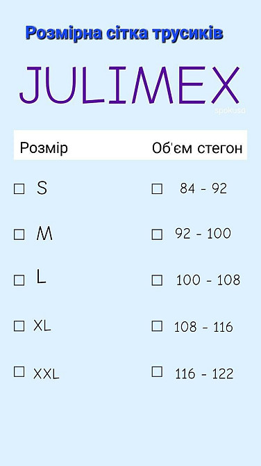 Жіночі трусики бразиліанки julimex tanga жовті з мереживом джулімекс танга Zolty Славута - фото 9