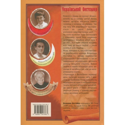 Книга Тореадори з Васюківки - Всеволод Нестайко А-ба-ба-га-ла-ма-га (9789667047863) Винница - изображение 8